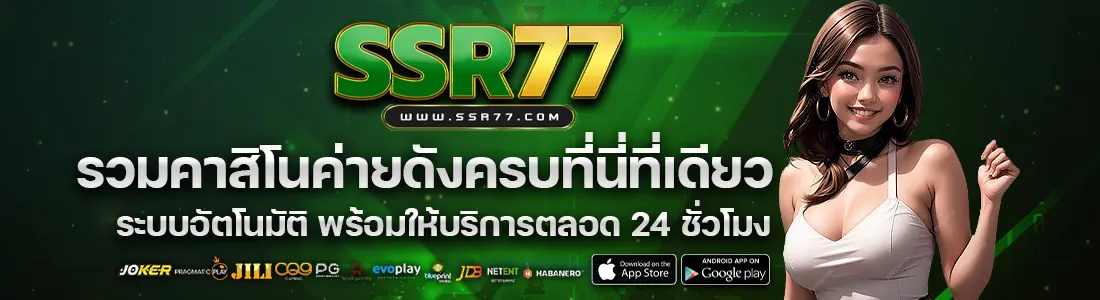 casino slot 777